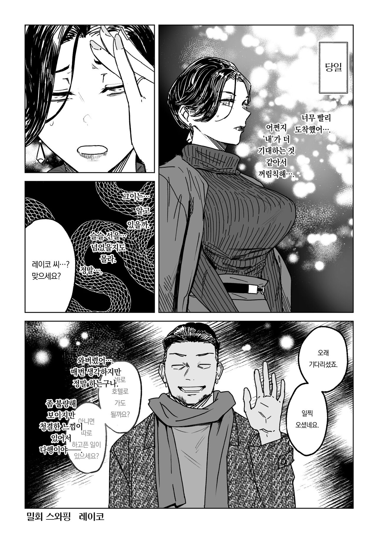 Hitozuma Futei Koubi Zuroku Shi | 유부녀 부정교미 그림책 4 page 3 full
