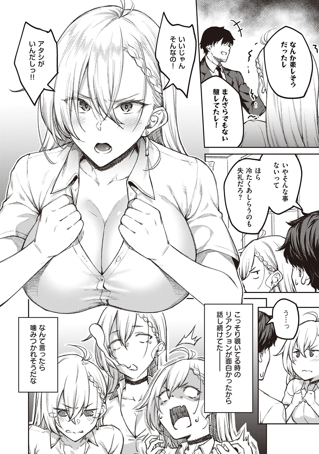 Honey Temptation + Digital Tokusouban Gentei Tokuten Tsugi wa Kou wa Ikanai kara na! Gojitsudan page 8 full