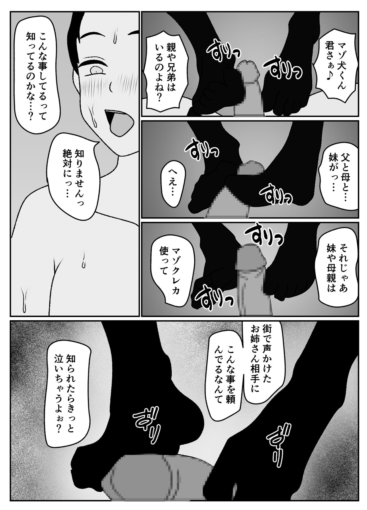 mazo kureka tuka e masu ka? page 9 full