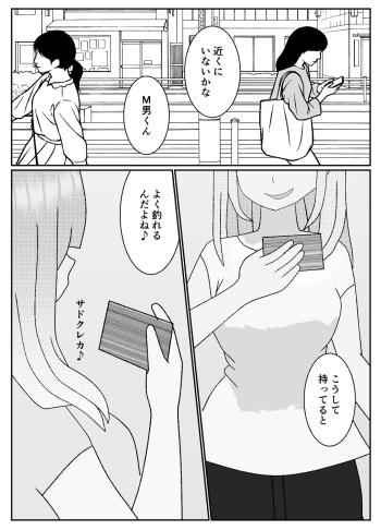 [Yakiimo-san] mazo kureka tuka e masu ka? cover