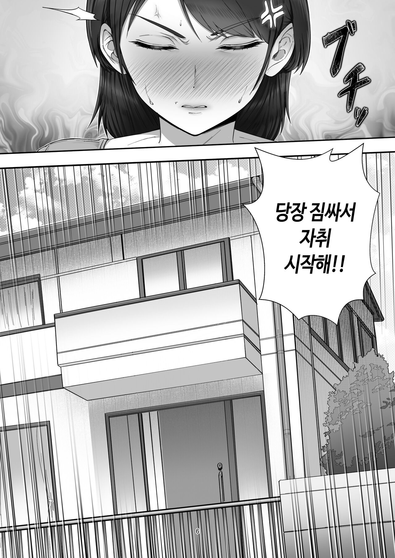DeliHeal Yondara Gachi no Kaa-chan ga Kita Hanashi | 콜걸 불렀더니 진짜 엄마가 온 이야기 page 6 full