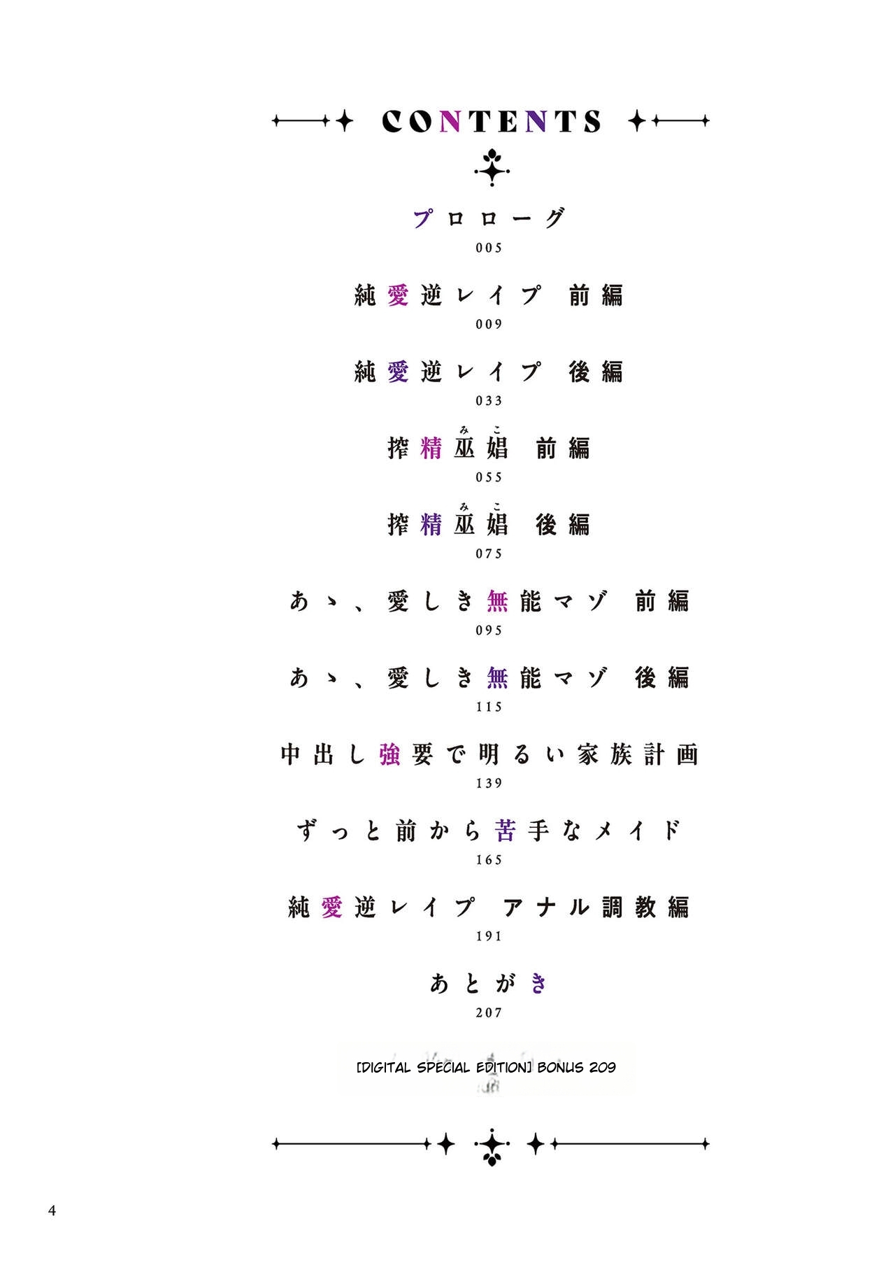 Make Heki Tsuke Yokka page 4 full