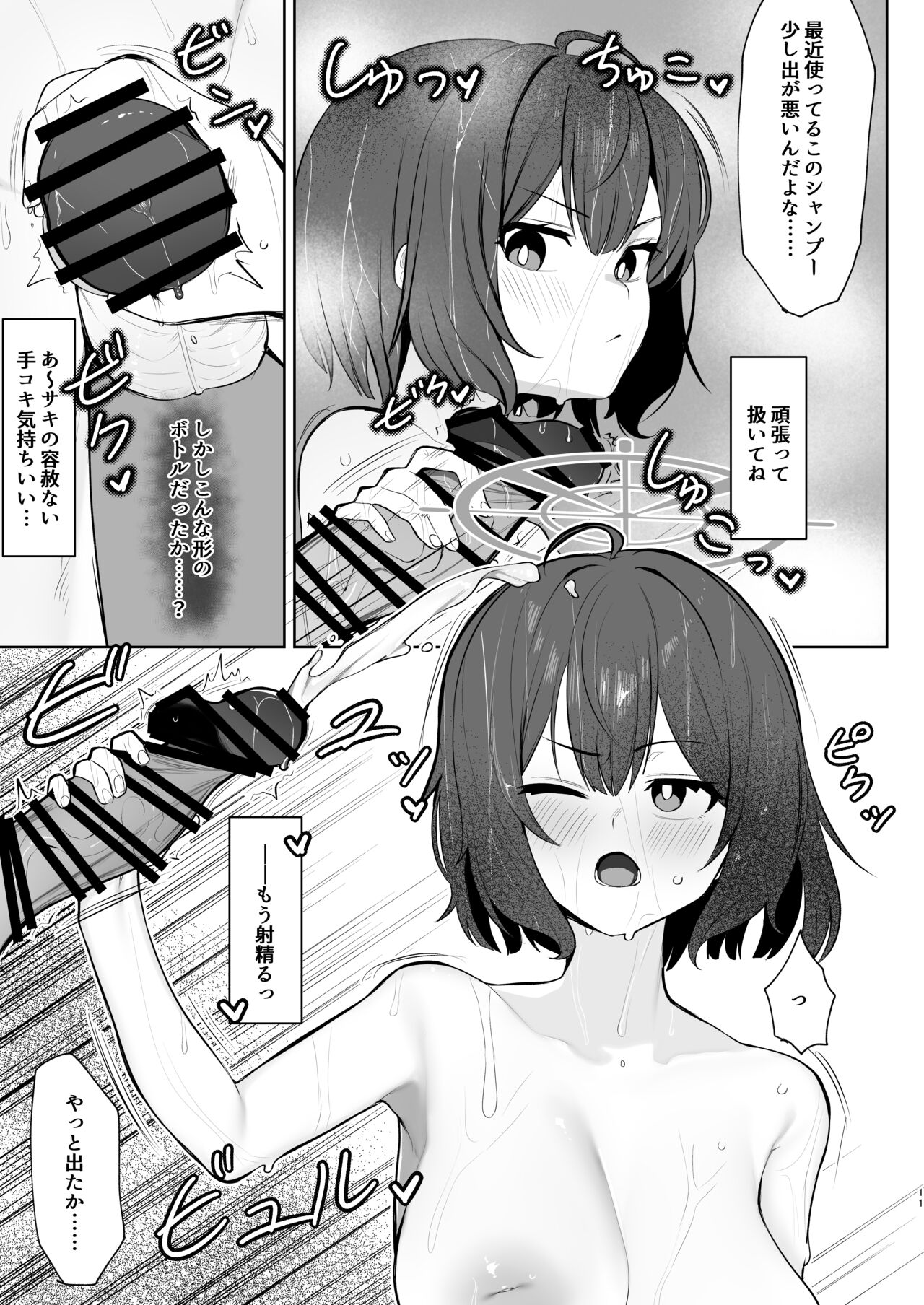 Saimin  Hiken Kiroku -Sorai Saki- page 11 full