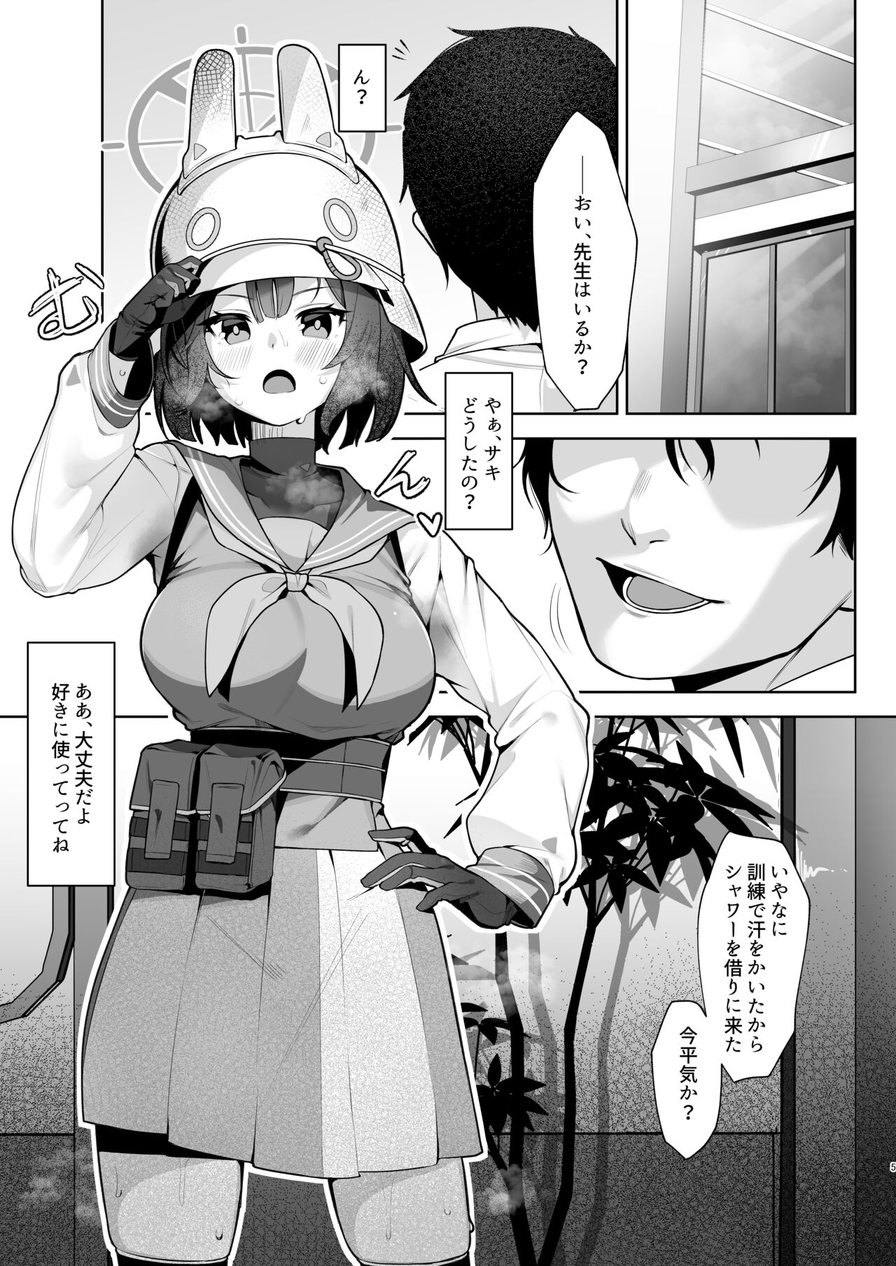 Saimin  Hiken Kiroku -Sorai Saki- page 5 full