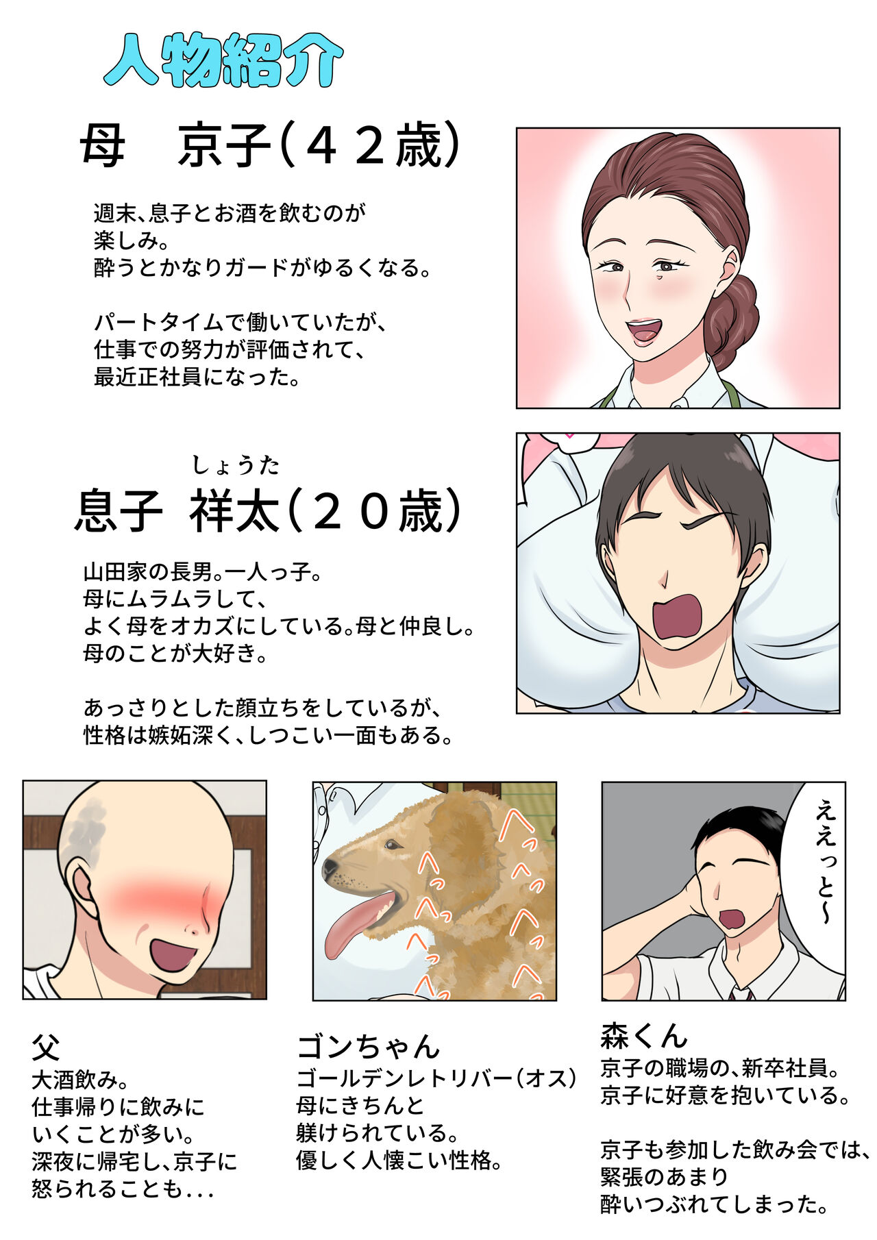Yotta Okaa-san wa Totemo Kawaii. 2 page 2 full