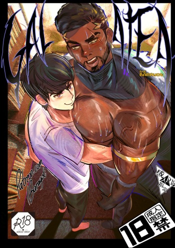 [BARAyot] GALATEA cover