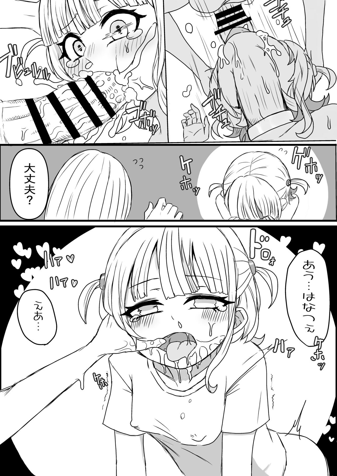 Yasen Bancho page 11 full