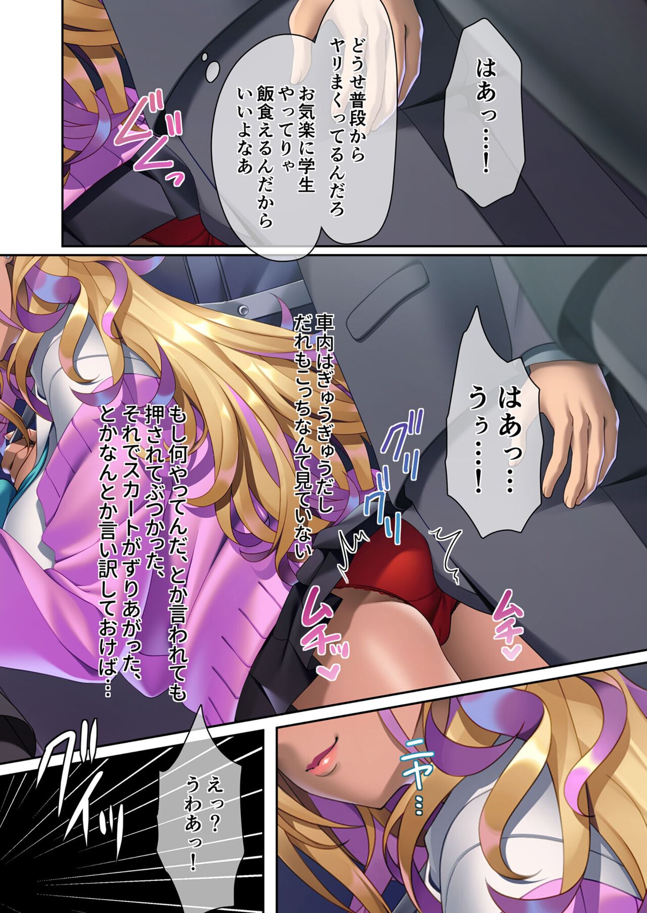 美女と淫獣 vol.5 ～黒ギャルに躾けられ！？さいっこーの生パコ厳選中です！～【フェチコレ！シリーズ】 page 5 full