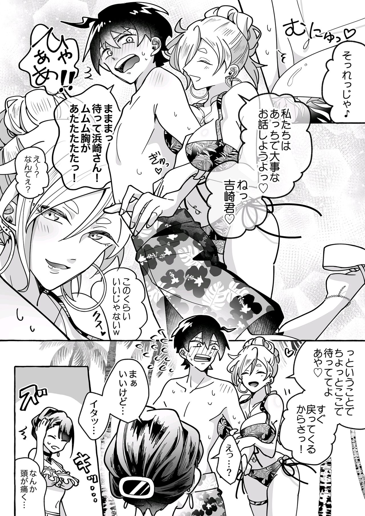 Kawaii Kanojo ni Goyoujin!? page 11 full
