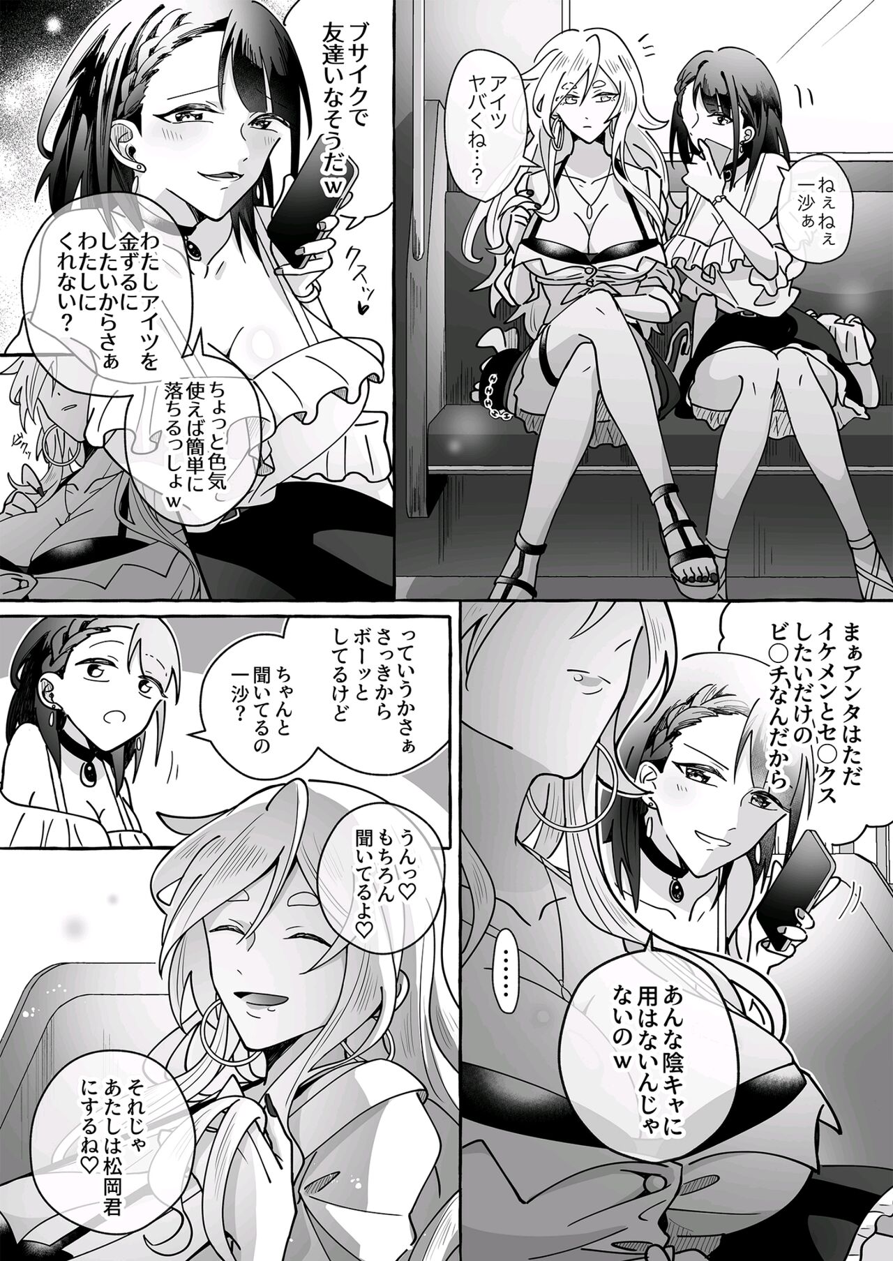 Kawaii Kanojo ni Goyoujin!? page 6 full