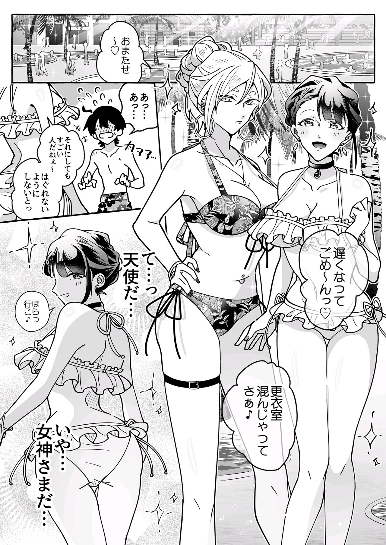 Kawaii Kanojo ni Goyoujin!? page 9 full