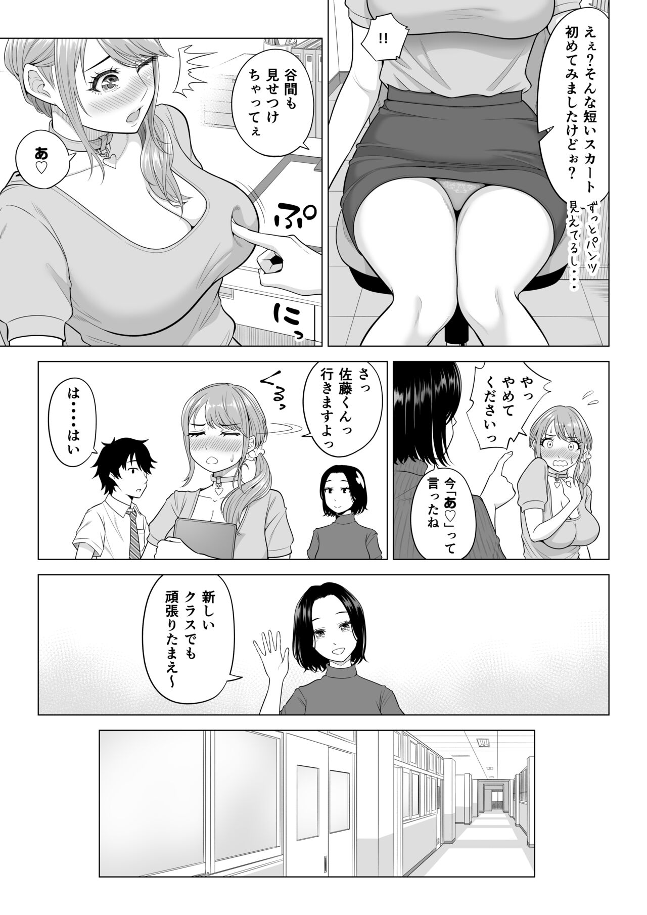 Dansei ga Kyokutan ni Sukunai Kono Sekai de wa, Seishi wa Kichou na Shigen desu. Sono 2 page 11 full