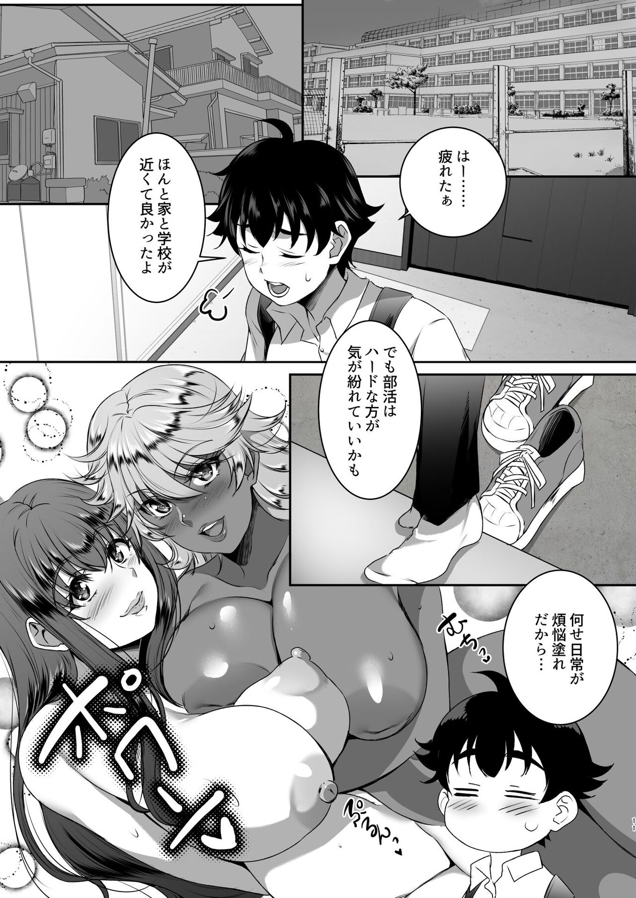 Sei Yariman Sisters Pakopako Nikki 2R page 11 full
