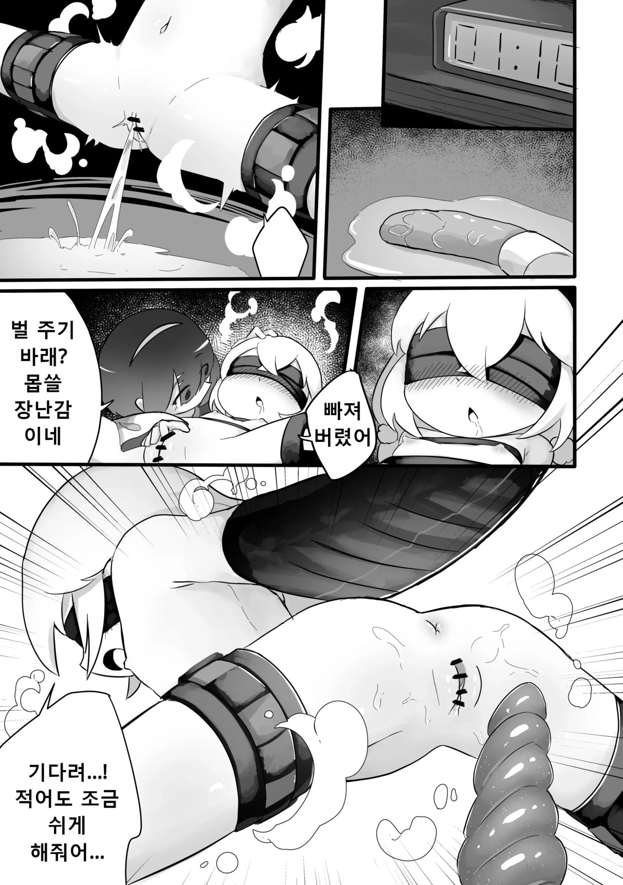 Christmas no Present wa Santa-san! page 11 full