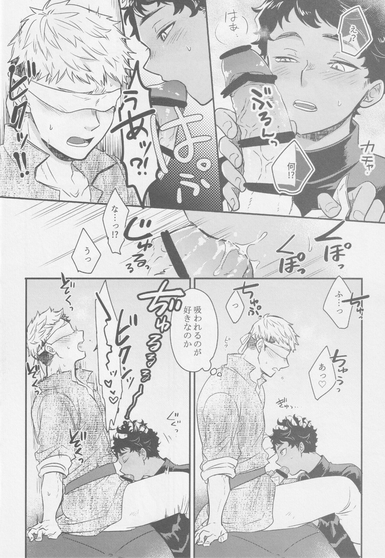 Doku kurawaba sara made page 11 full