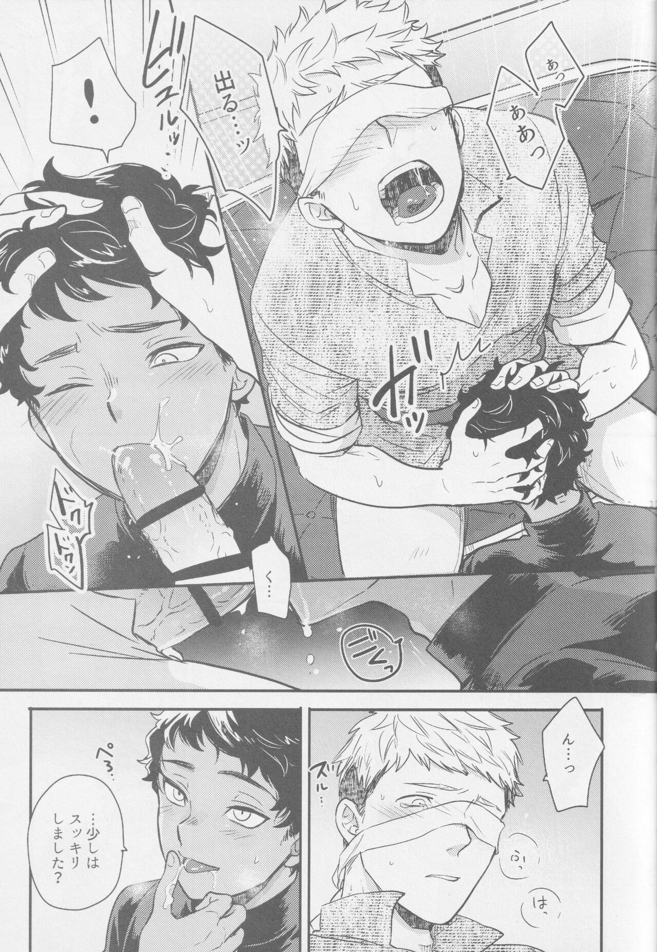 Doku kurawaba sara made page 12 full