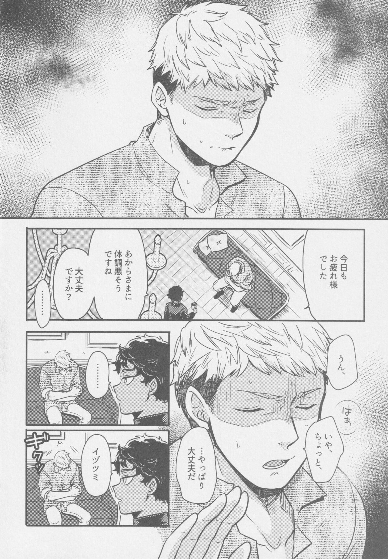 Doku kurawaba sara made page 7 full
