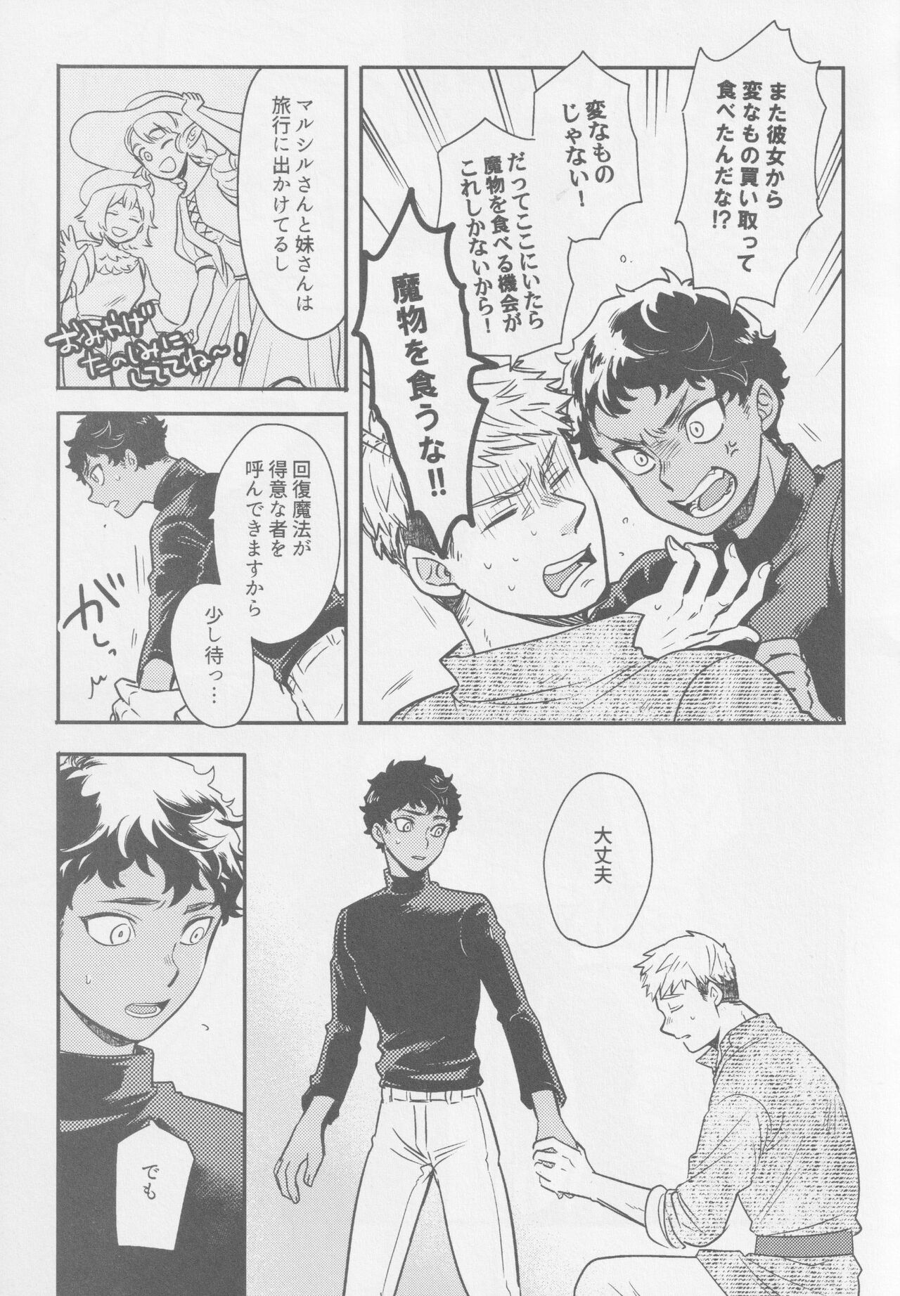 Doku kurawaba sara made page 8 full