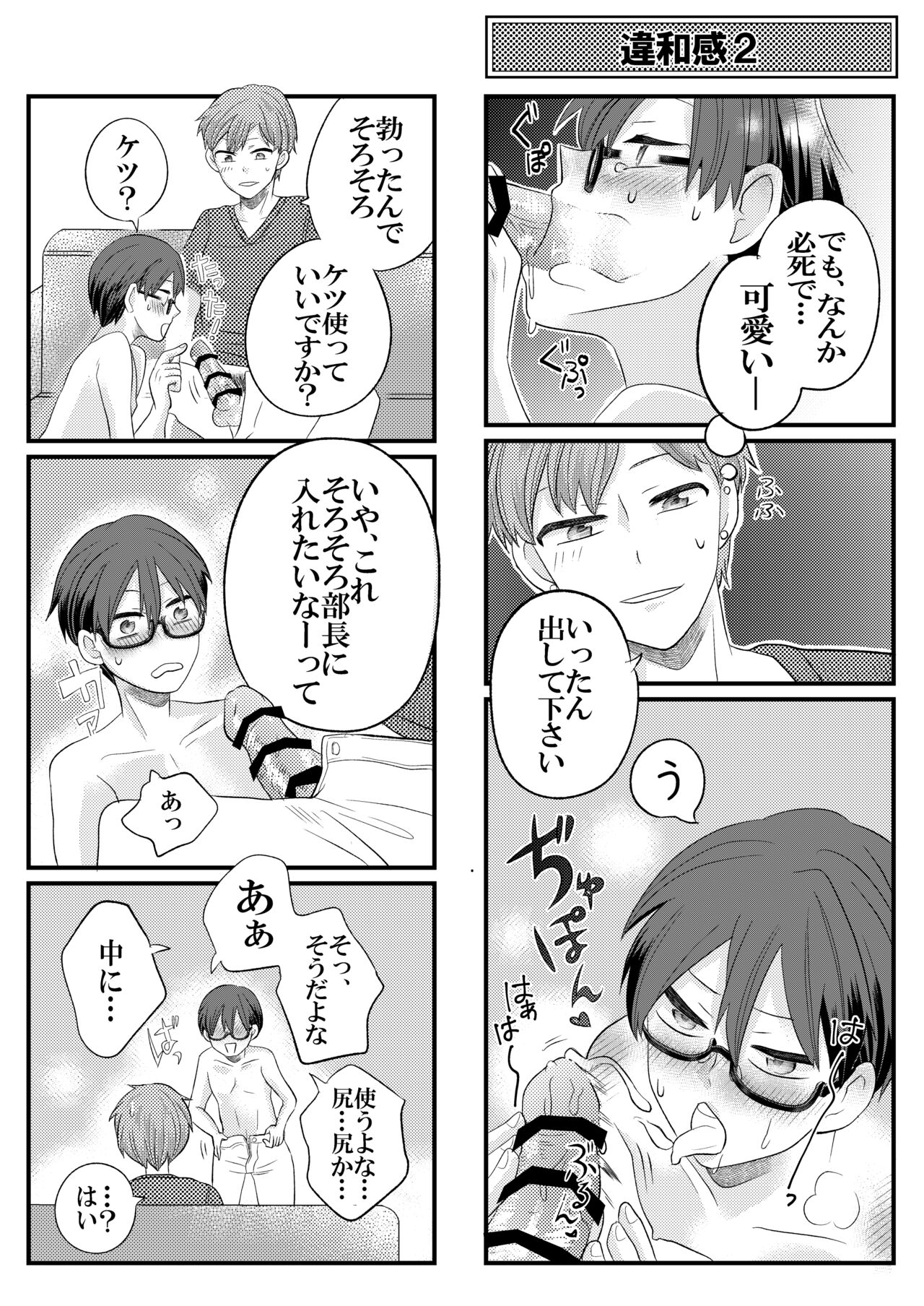 Jishou Bitch na Senpai wa Tada no Kataomoi Shojo datta page 12 full