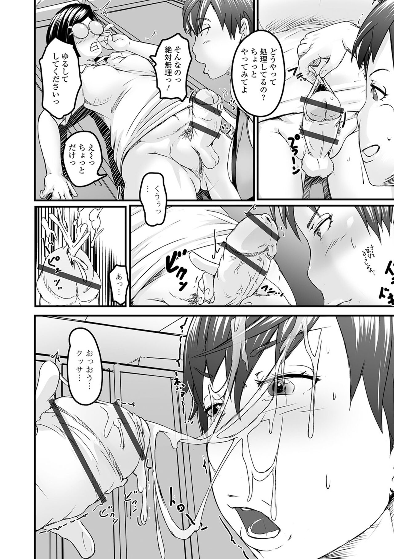 Futanari Friends! 21 page 6 full