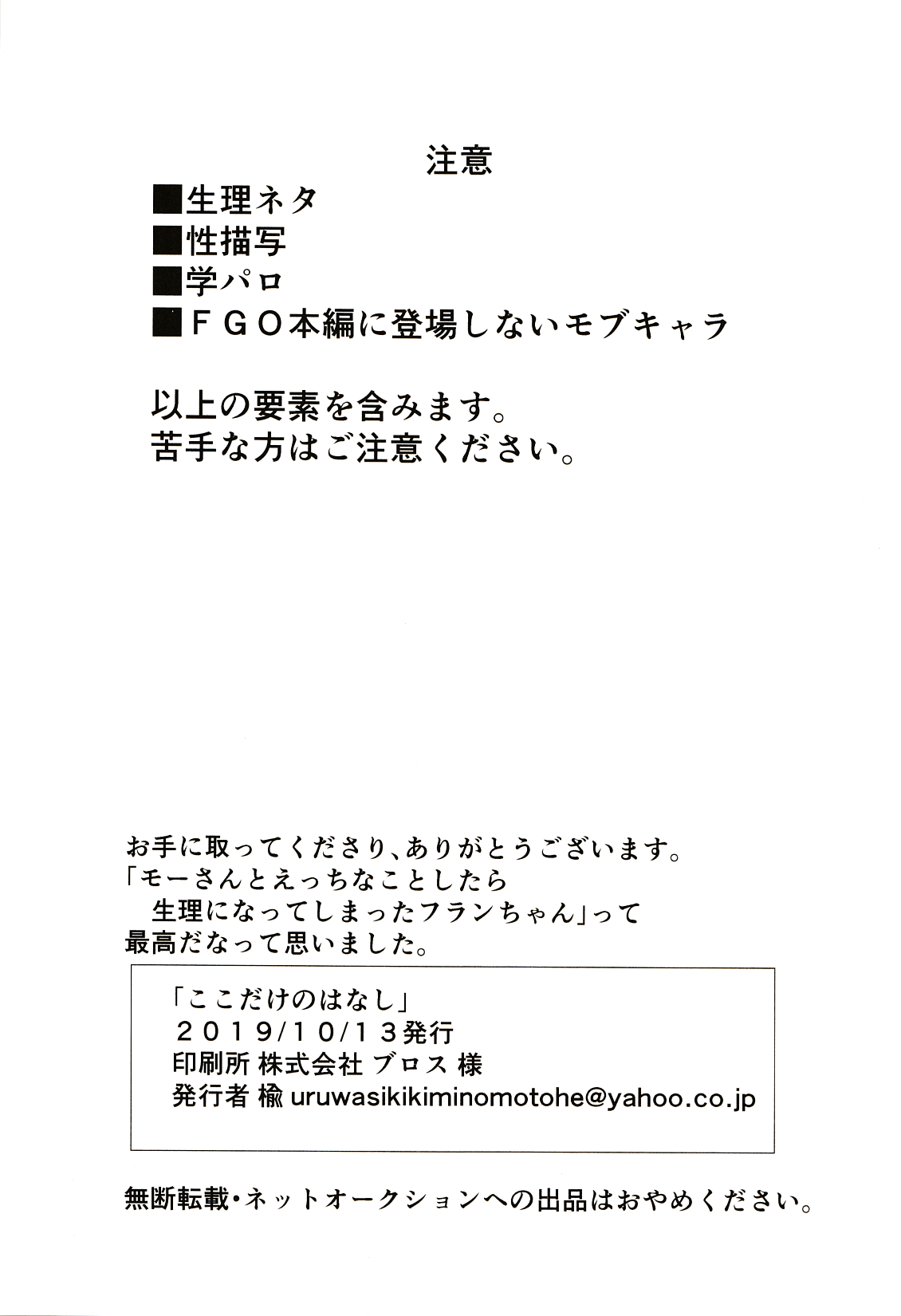 Koko Dake no Hanashi page 2 full
