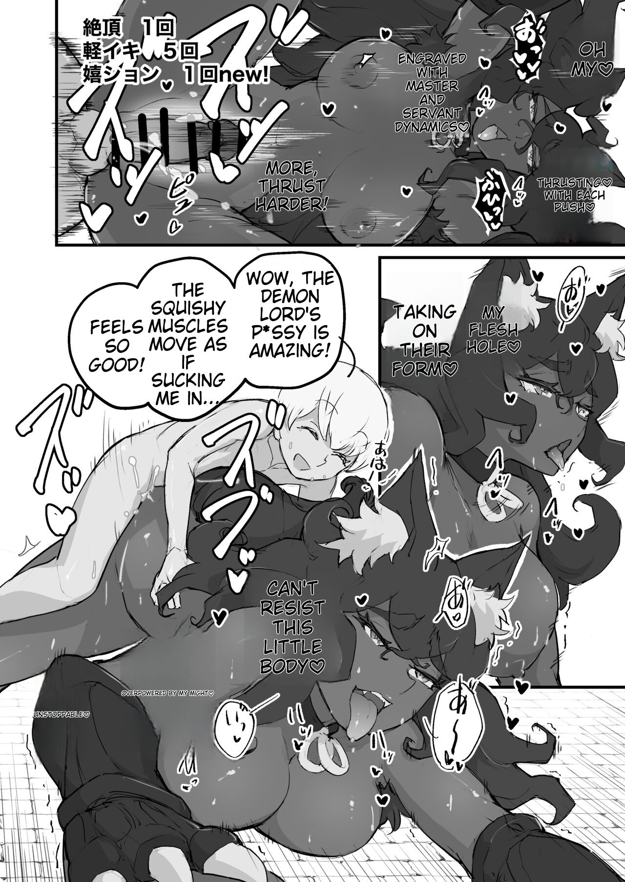 The female demon king becomes the dog of the reincarnated hero page 11 full