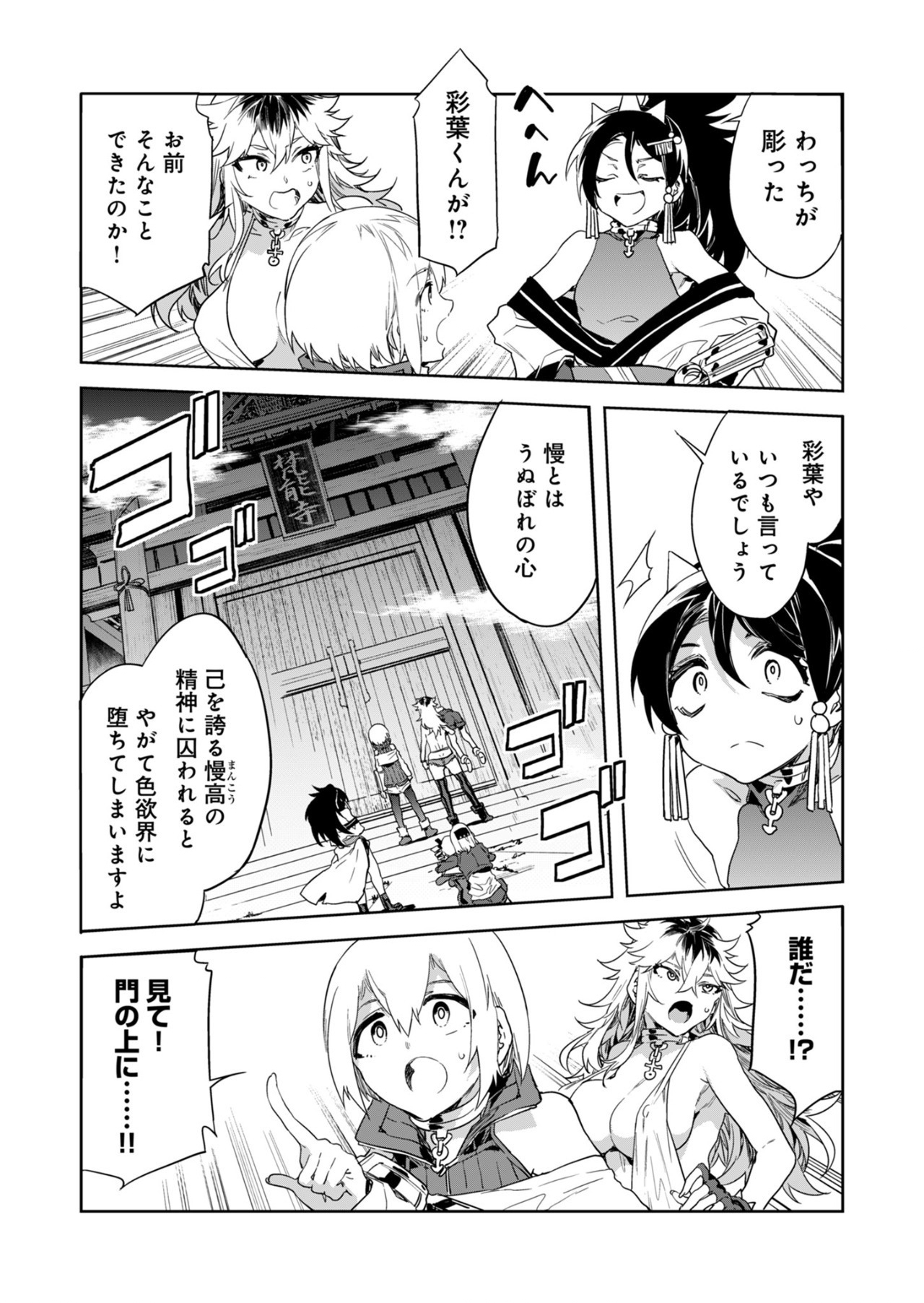 Luvslave Ch.29 page 10 full