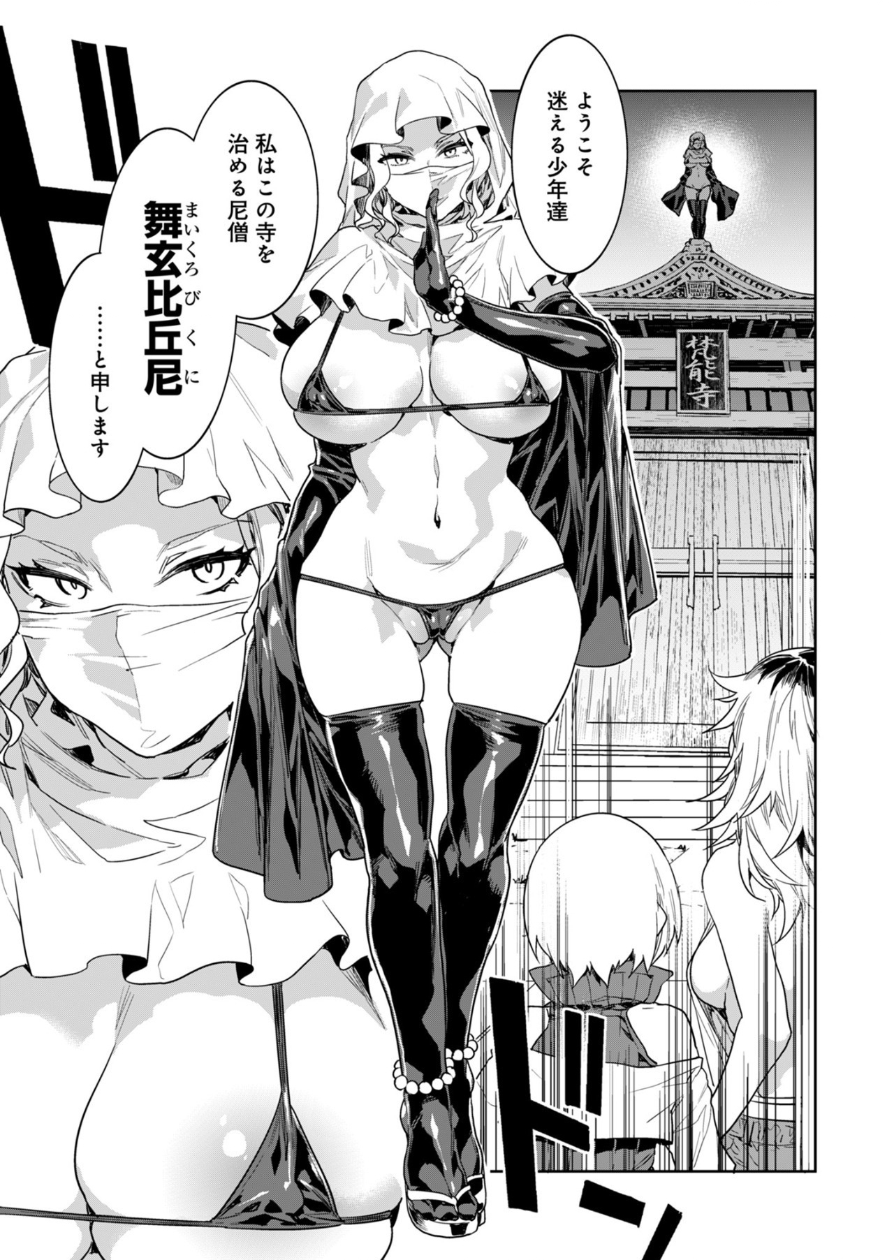 Luvslave Ch.29 page 11 full