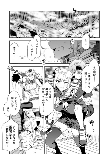 [Mizuryu Kei] Luvslave Ch.29 cover