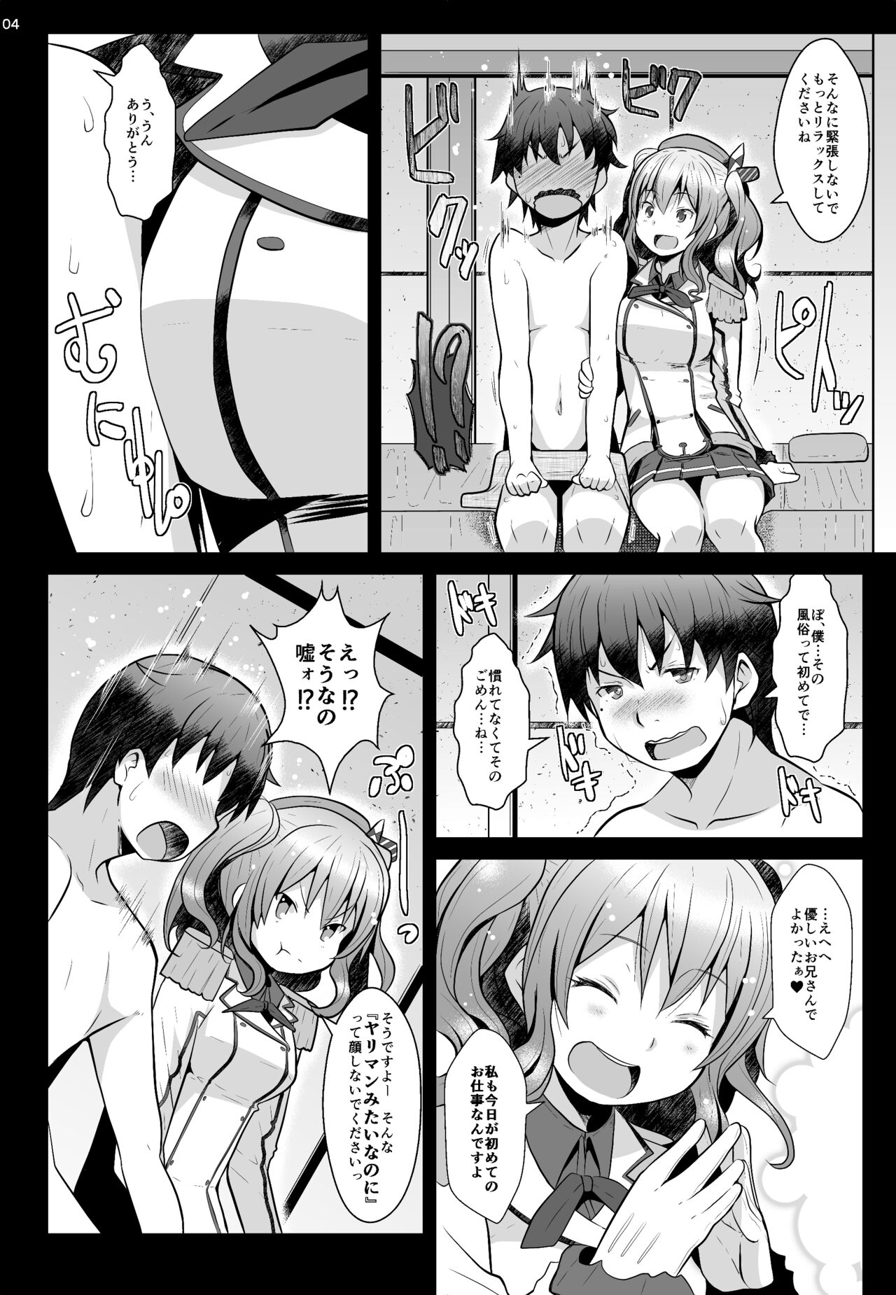 120-ppun Danyaku Museigen Batsubyou Course page 3 full