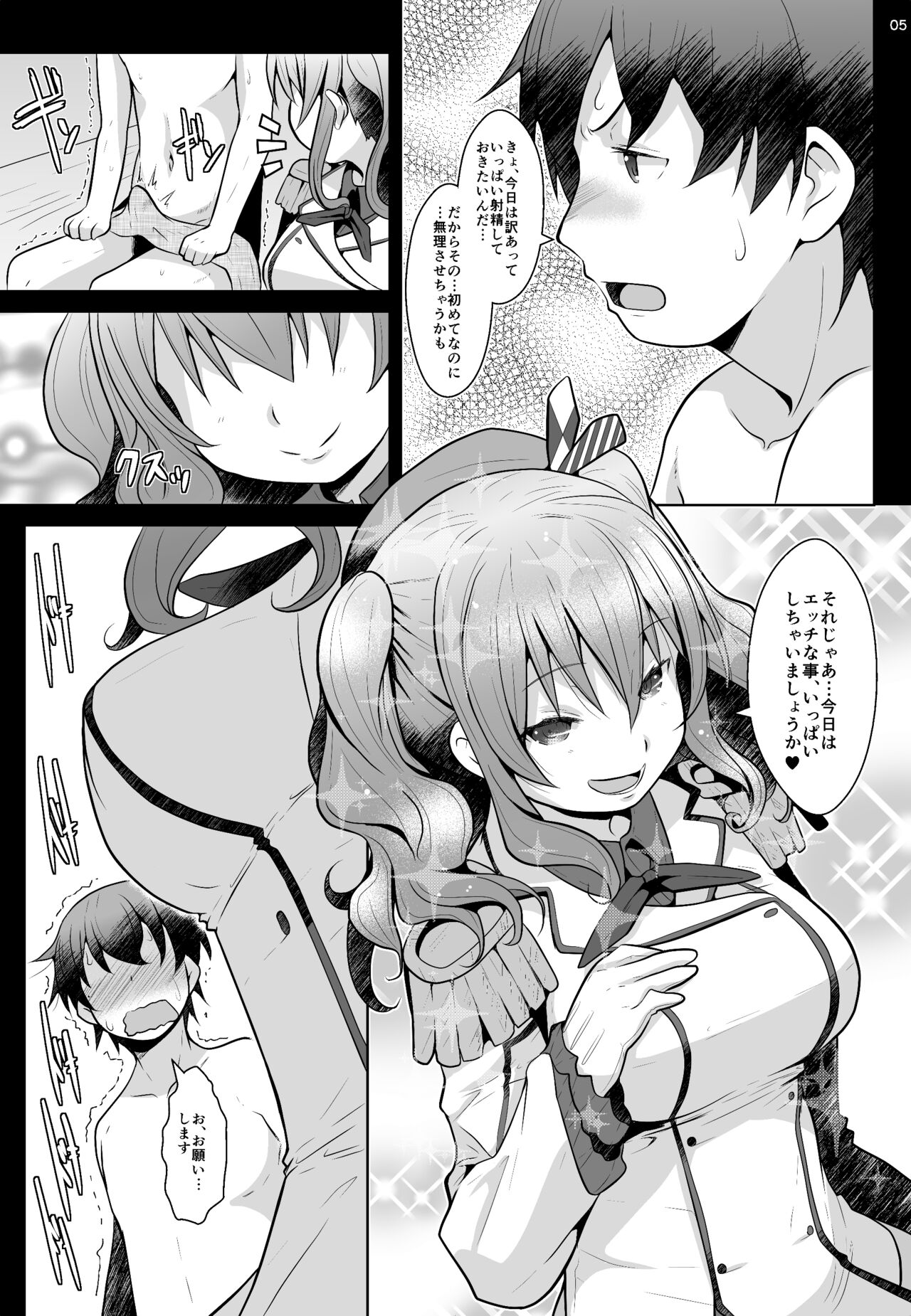 120-ppun Danyaku Museigen Batsubyou Course page 4 full