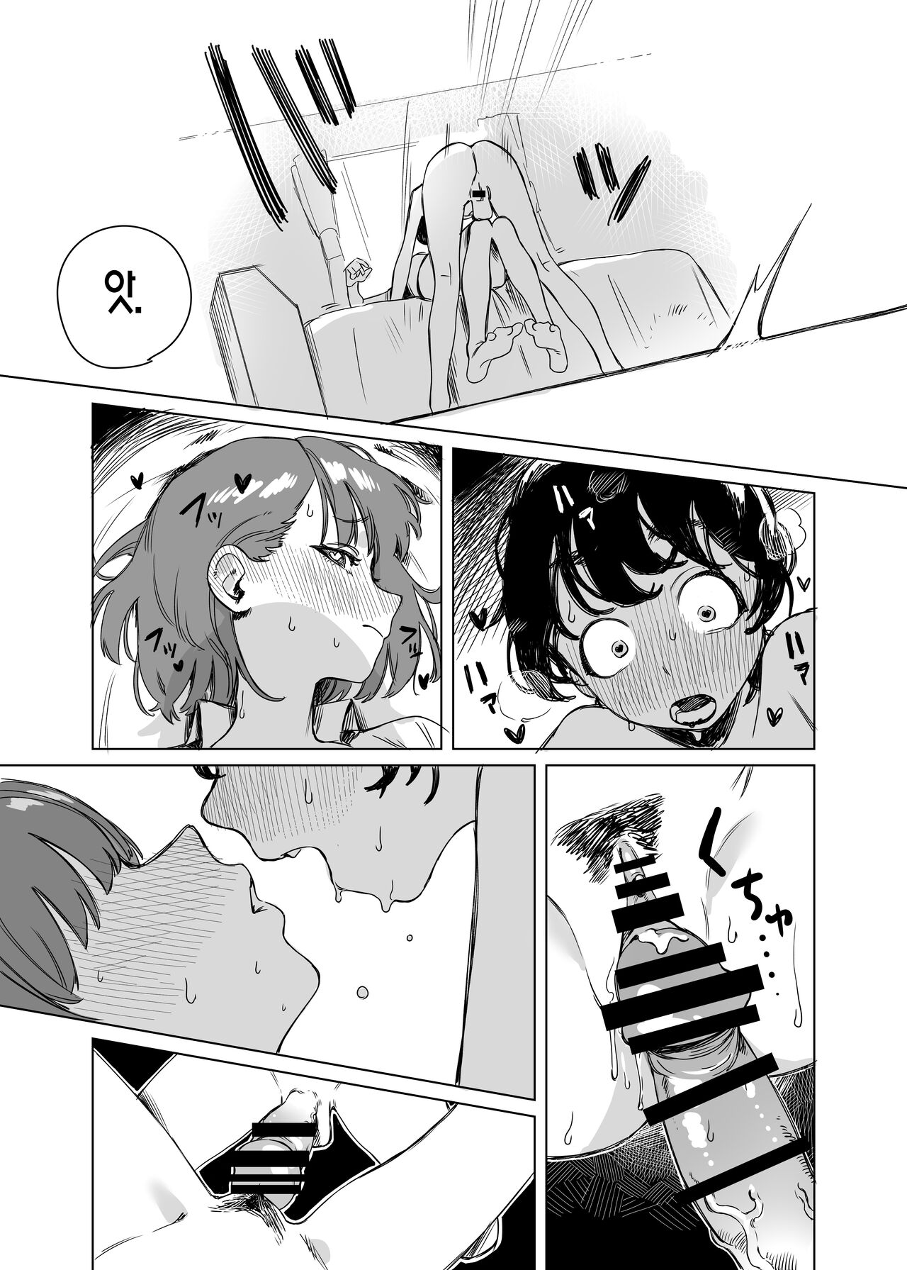 Futanari ga Tomodachi ni Seishori shite morau Hanashi | 후타나리가 친구에게 성처리를 부탁하는 이야기 page 12 full