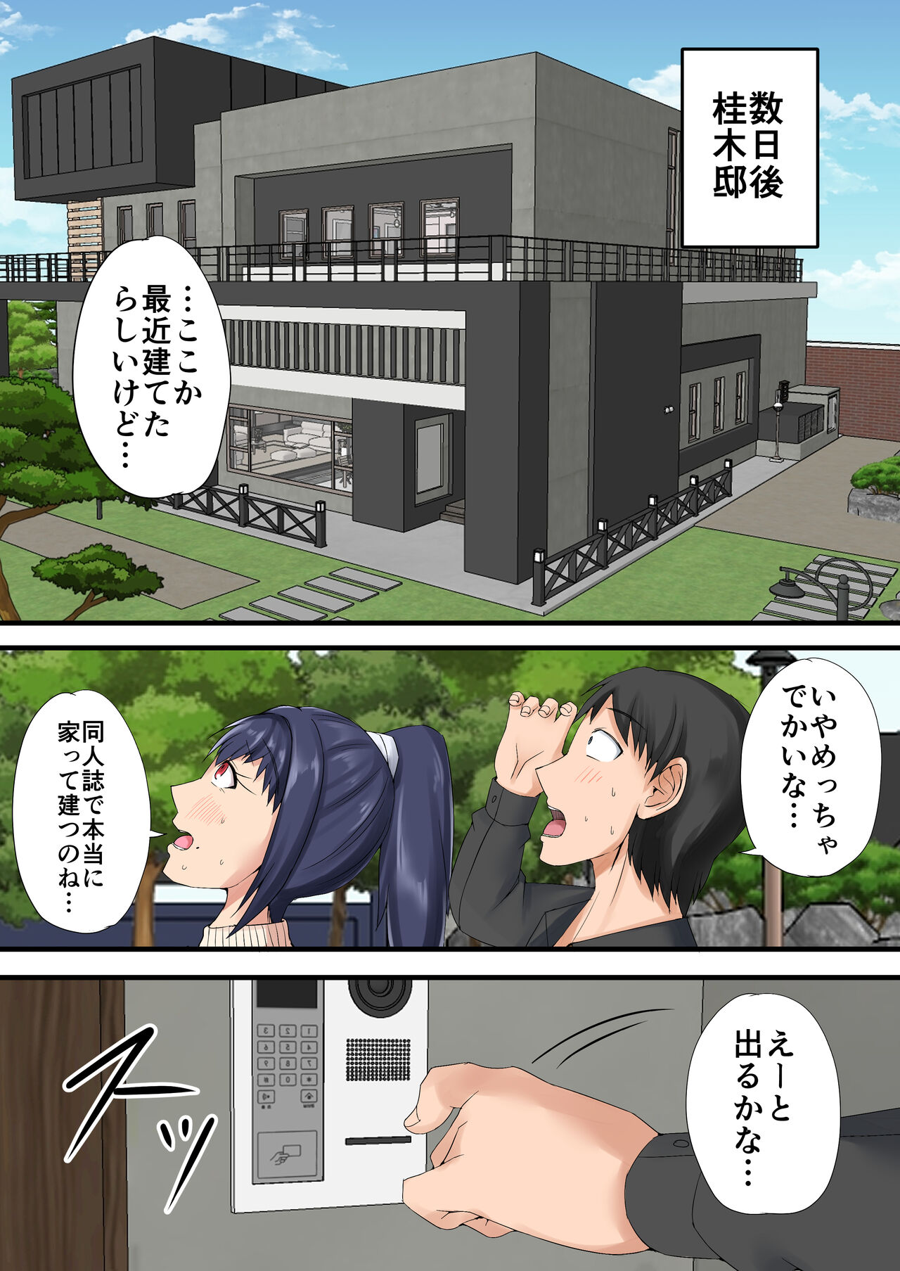 Urenai Doujin-sakka ga Oote ni Jibun no Tsuma o Netorasete SEFURE ni Otosu made page 11 full