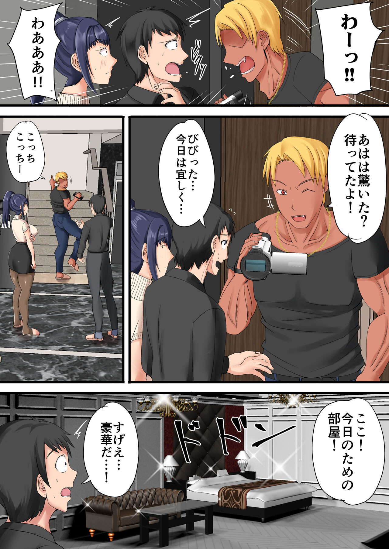 Urenai Doujin-sakka ga Oote ni Jibun no Tsuma o Netorasete SEFURE ni Otosu made page 12 full