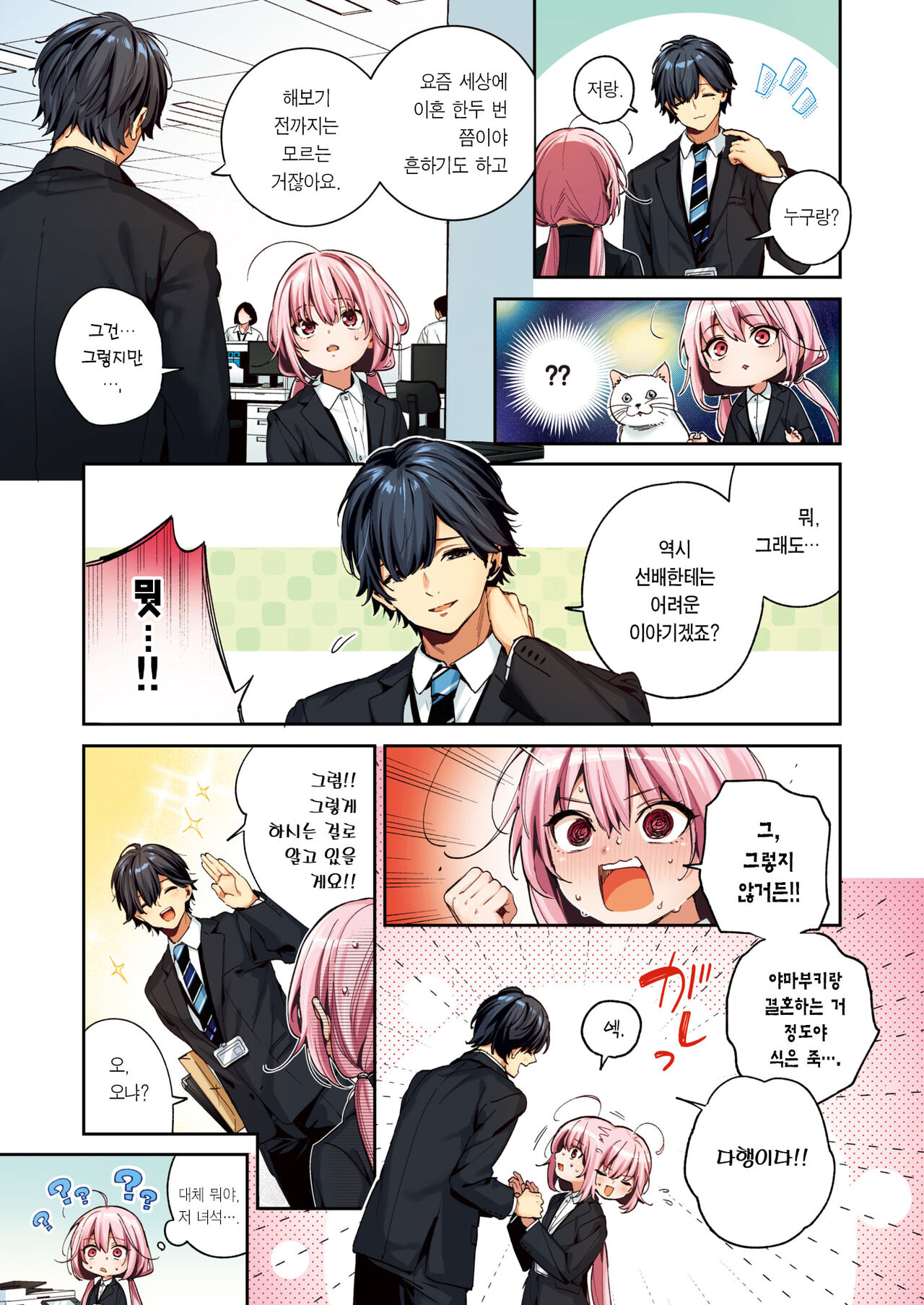 Cross-stitch | 크로스 스티치 page 4 full