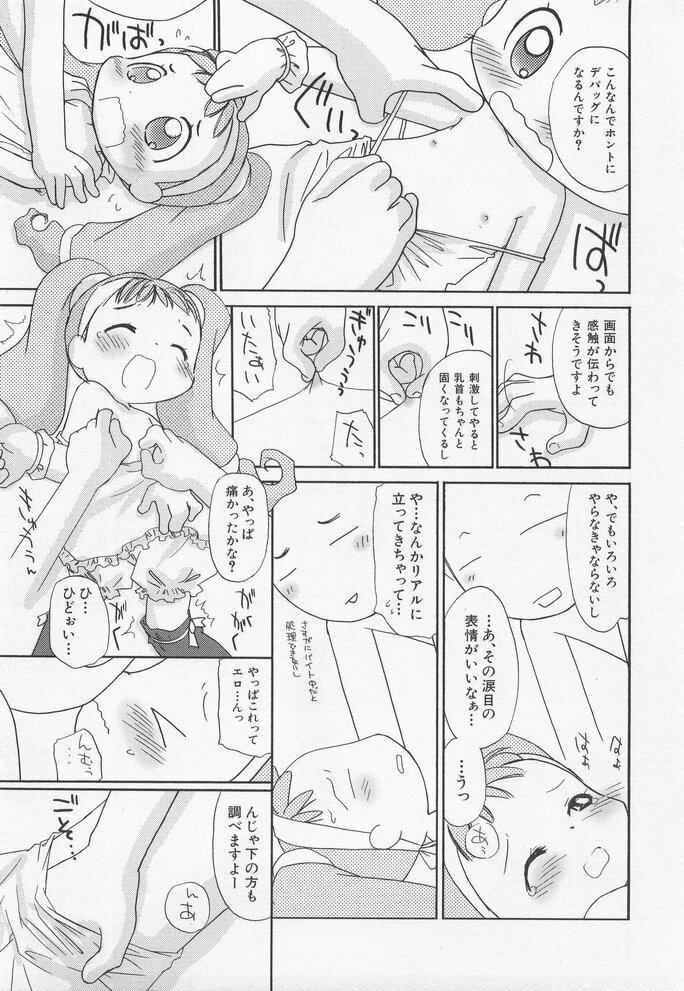 Hinnyuu Myouri page 11 full