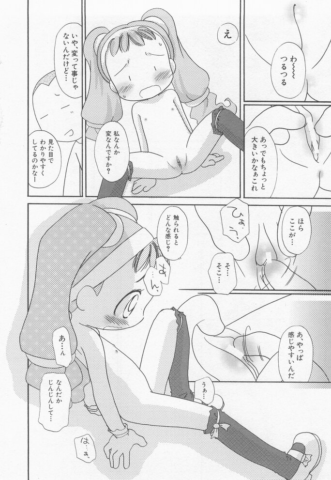 Hinnyuu Myouri page 12 full