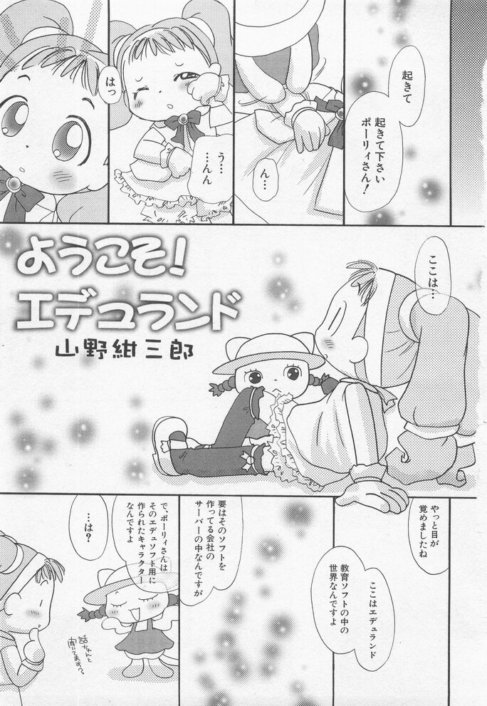 Hinnyuu Myouri page 5 full
