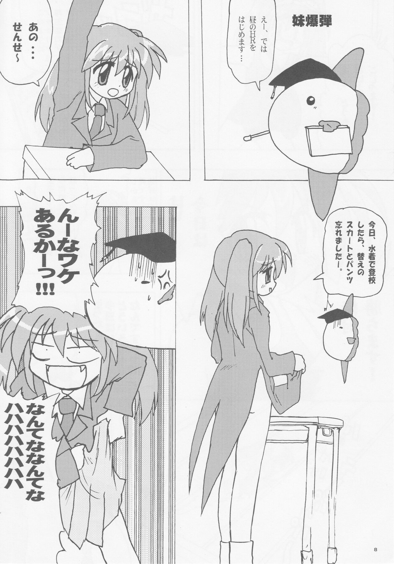 Nirama!! page 7 full