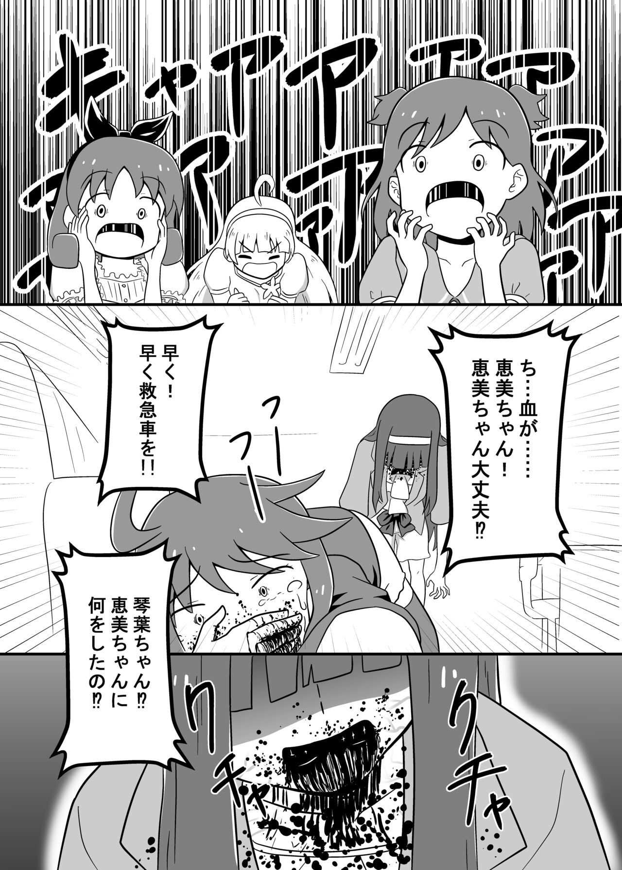 MILLION THE@TER OF THE DEAD page 12 full