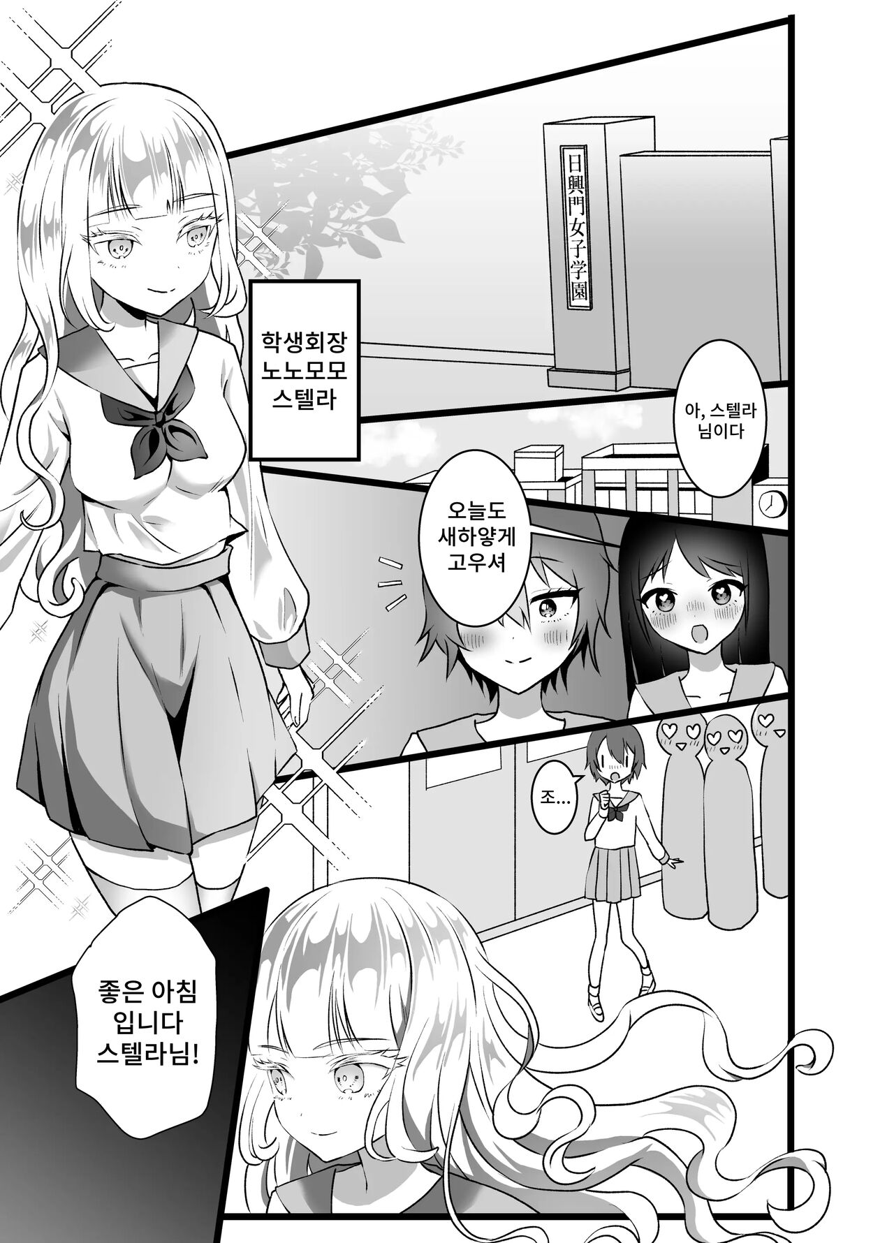 Bijin Kyoshi ni Seisai Seyo! Shuchi no Hansei-gei page 6 full