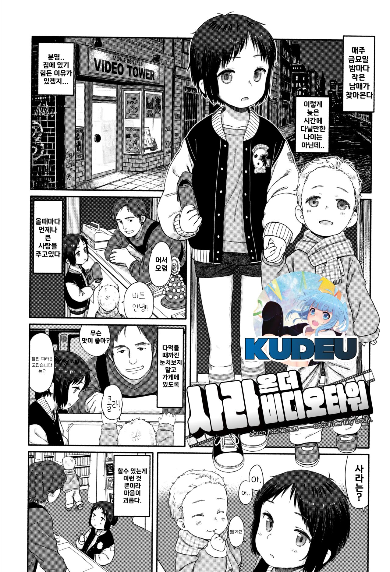 03_사라온더비디오타워 page 1 full