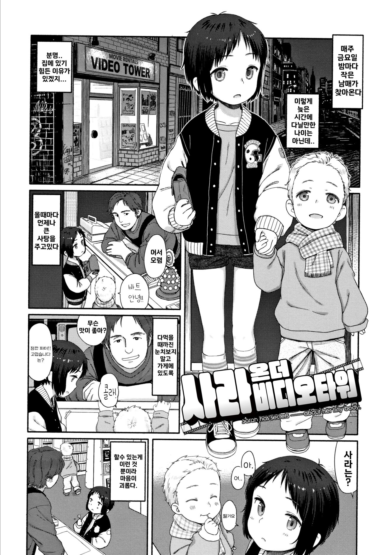 03_사라온더비디오타워 page 2 full