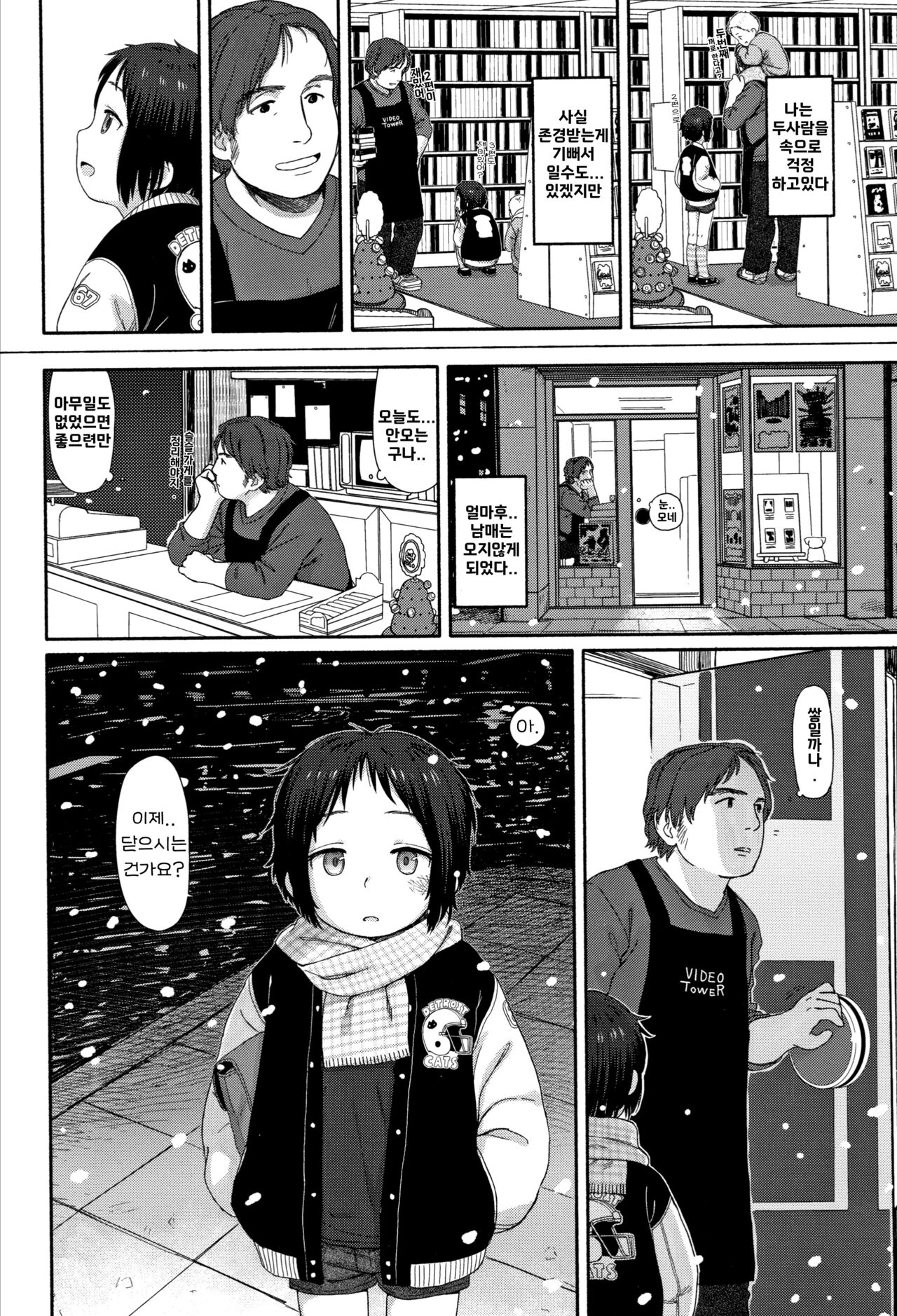 03_사라온더비디오타워 page 3 full