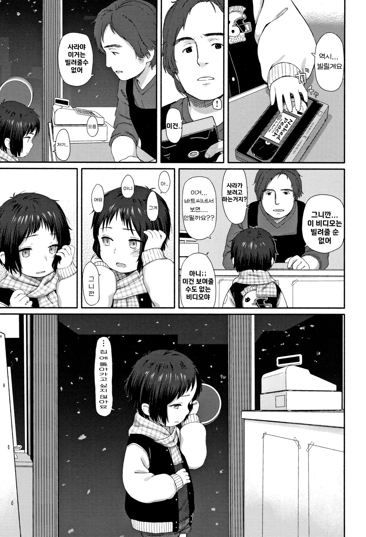 03_사라온더비디오타워 page 6 full