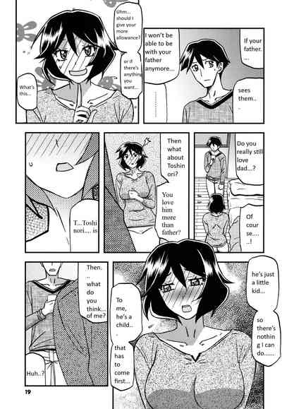 Akebi no Mi - Fumiko CONTINUATION page 11 full