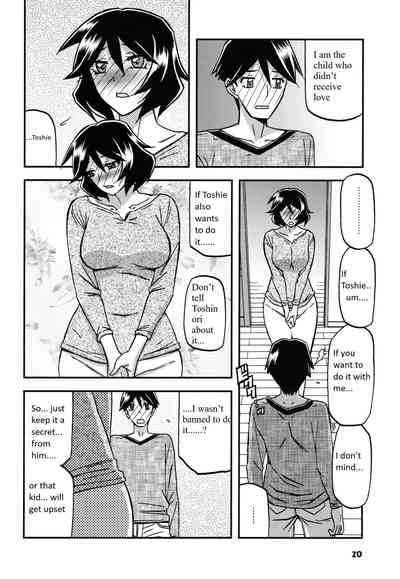 Akebi no Mi - Fumiko CONTINUATION page 12 full