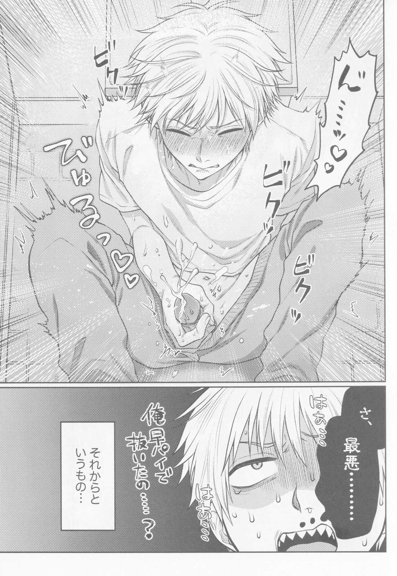 Happening Love!? page 12 full