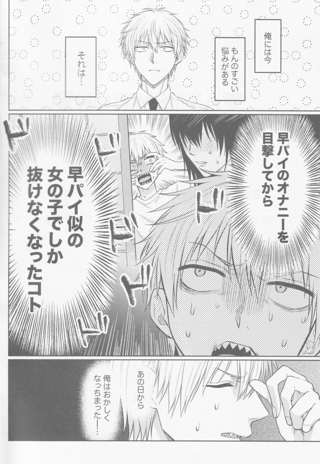 Happening Love!? page 3 full