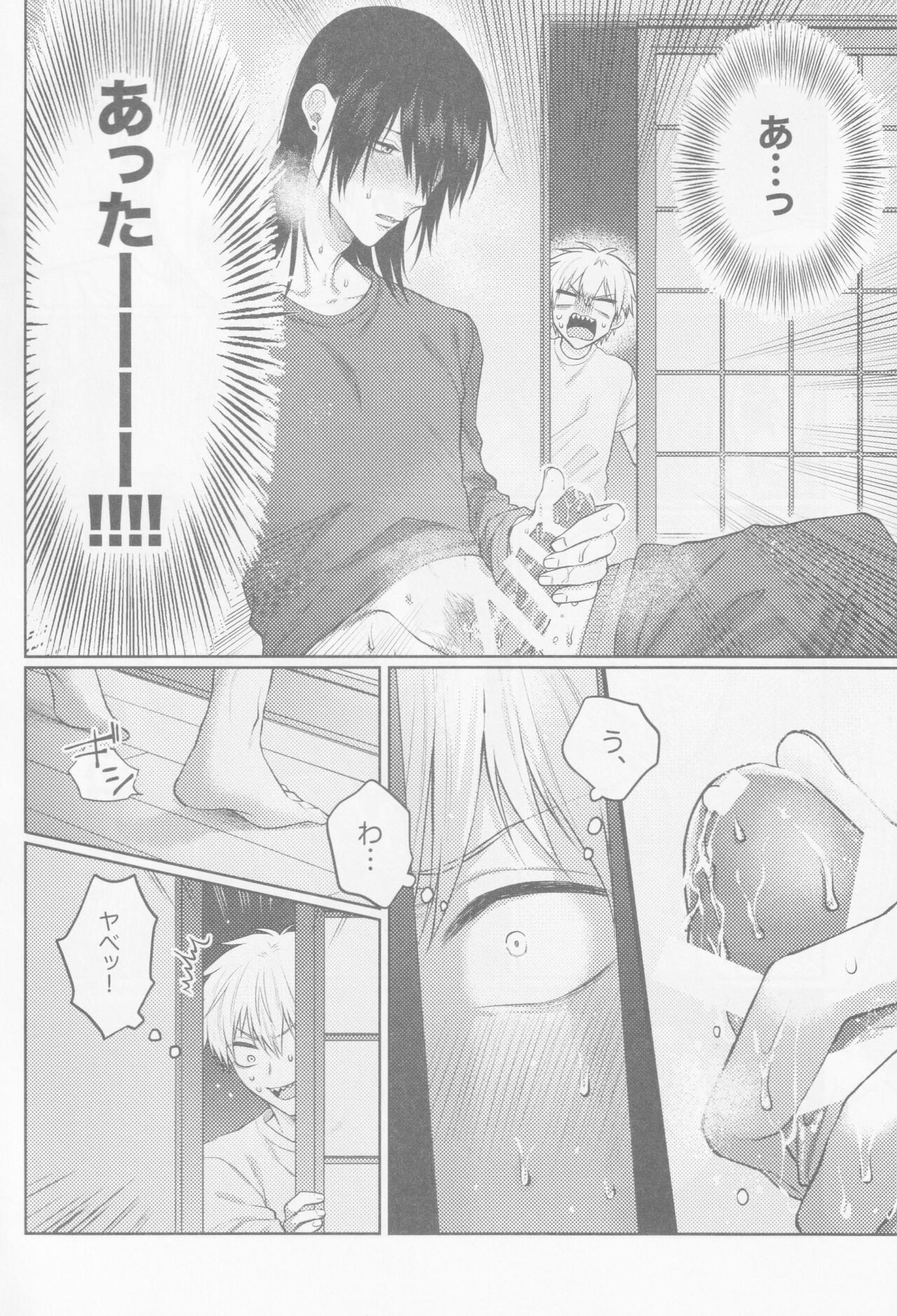 Happening Love!? page 5 full